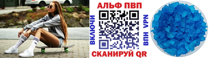 Альфа ПВП крисы CK  Новоуральск 