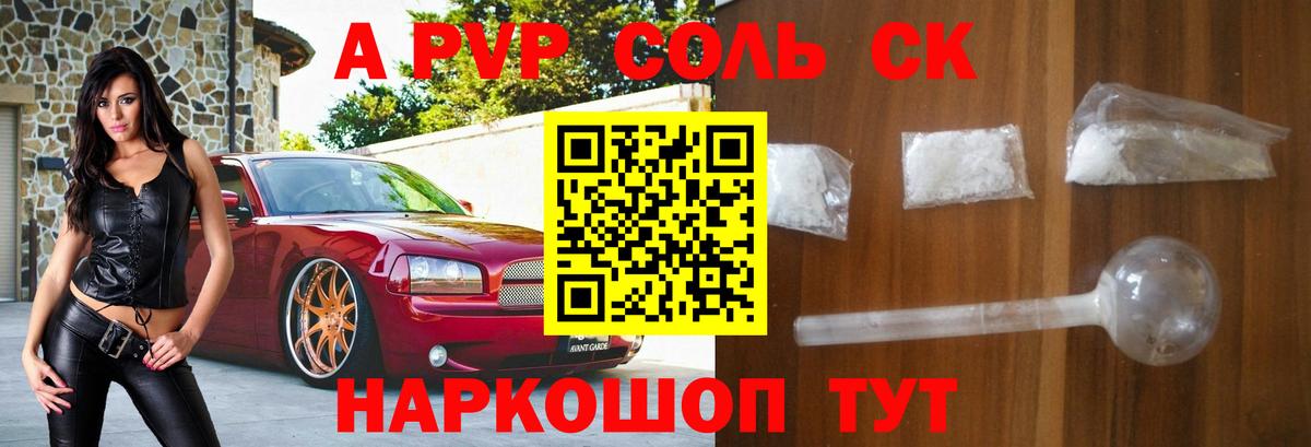 Alpha-PVP мука Новоуральск
