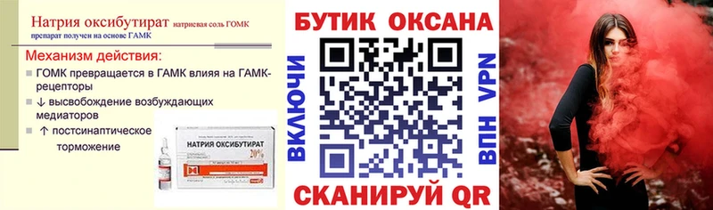 БУТИРАТ Butirat KRAKEN маркетплейс Новоуральск