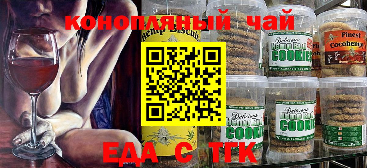 Новоуральск  Canna-Cookies марихуана  Вход с VPN 