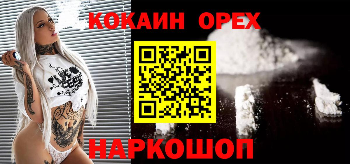 Новоуральск  Кокаин 97%  Cocaine 98%  КОКАИН  закладки  Вход с VPN 