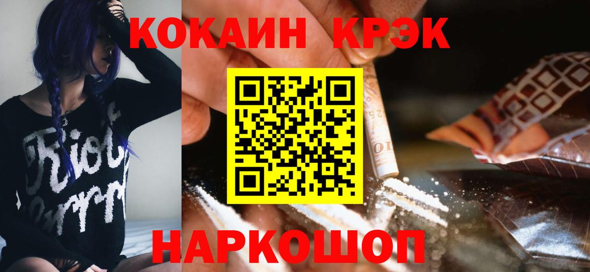 COCAIN FishScale Новоуральск