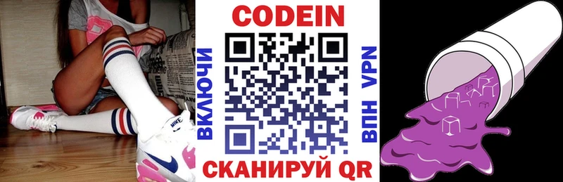 купить MEGA зеркало Кодеин Purple Drank Новоуральск