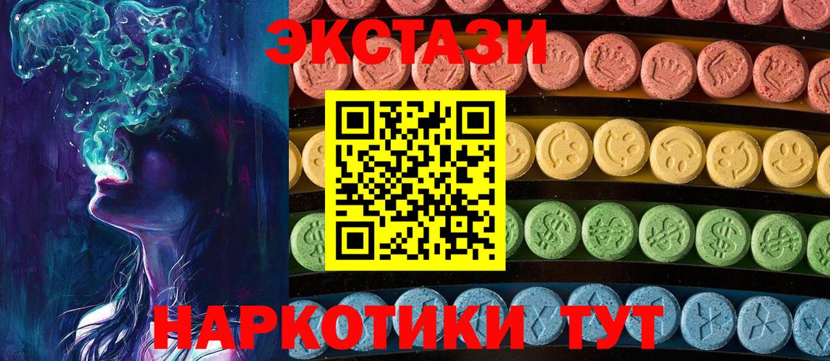 Экстази Philipp Plein  Экстази  Новоуральск  Ecstasy 300 mg  Вход с VPN 