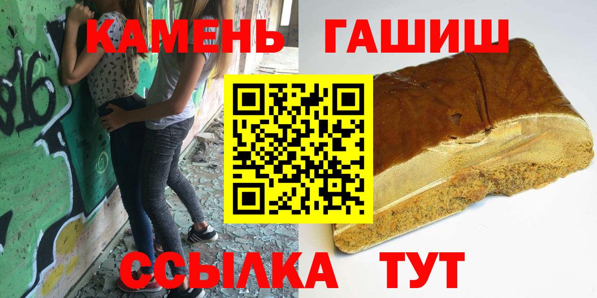 Гашиш hashish Новоуральск