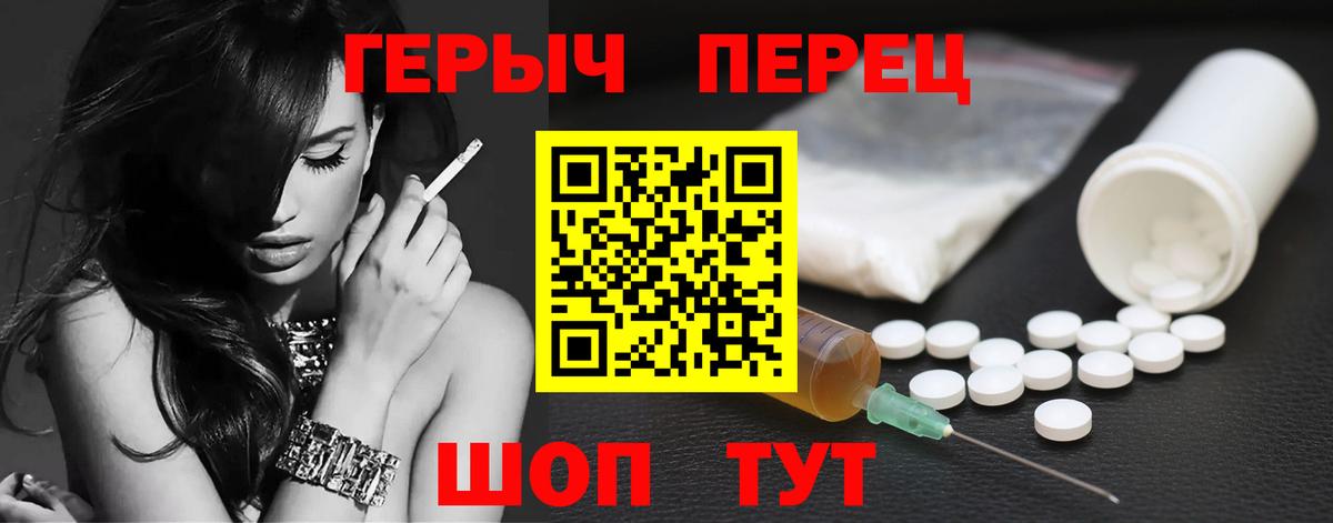 Героин VHQ Новоуральск
