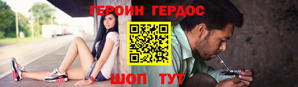 ГЕРОИН  ГЕРОИН VHQ  Вход с VPN  Новоуральск 