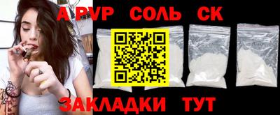 соль ск Уссурийск
