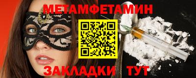 первитин Усть-Джегута