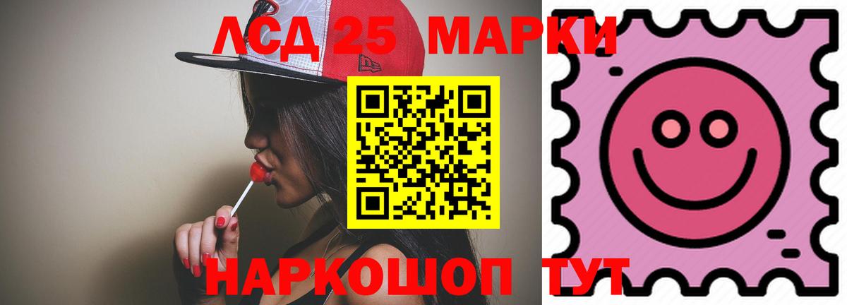 LSD-25 экстази ecstasy Новоуральск