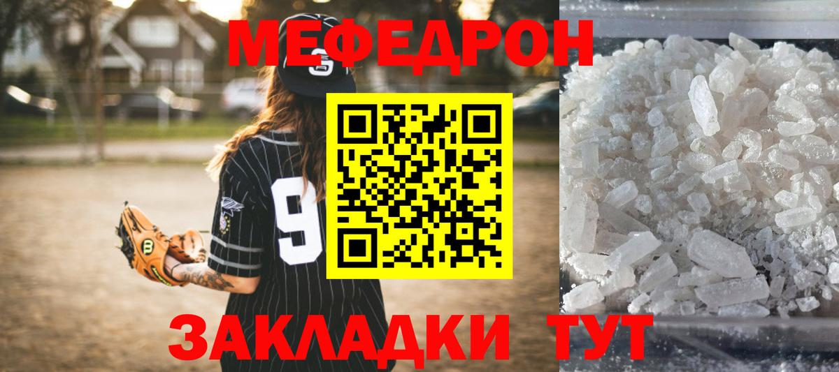 Новоуральск  МЕФ  Вход с VPN  Мефедрон кристаллы  Меф  МЯУ-МЯУ 4 MMC 