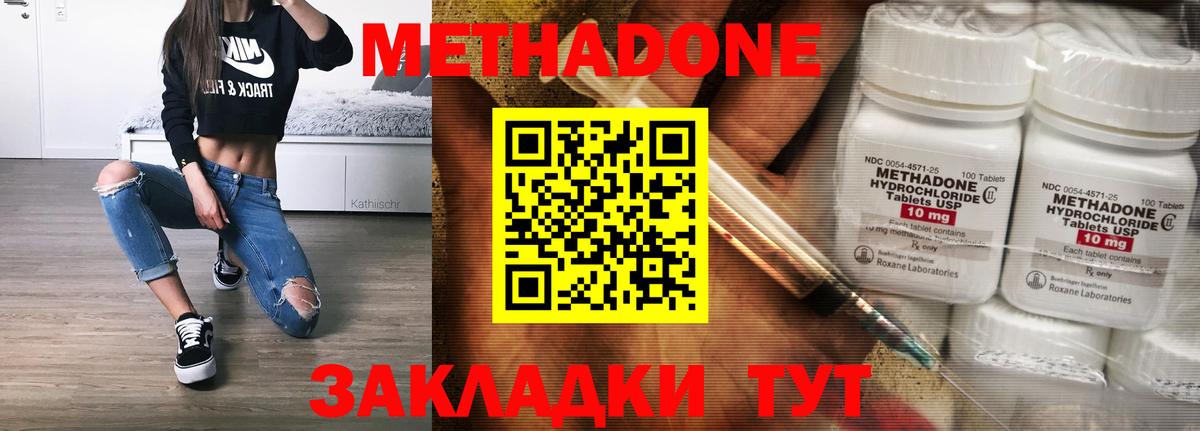 Новоуральск  Метадон кристалл  даркнет телеграм  Вход с VPN  Метадон methadone 