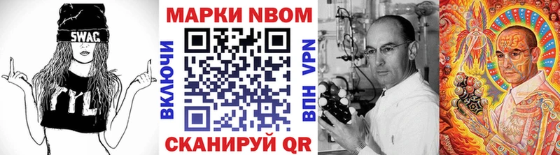 Марки NBOMe 1500мкг Новоуральск