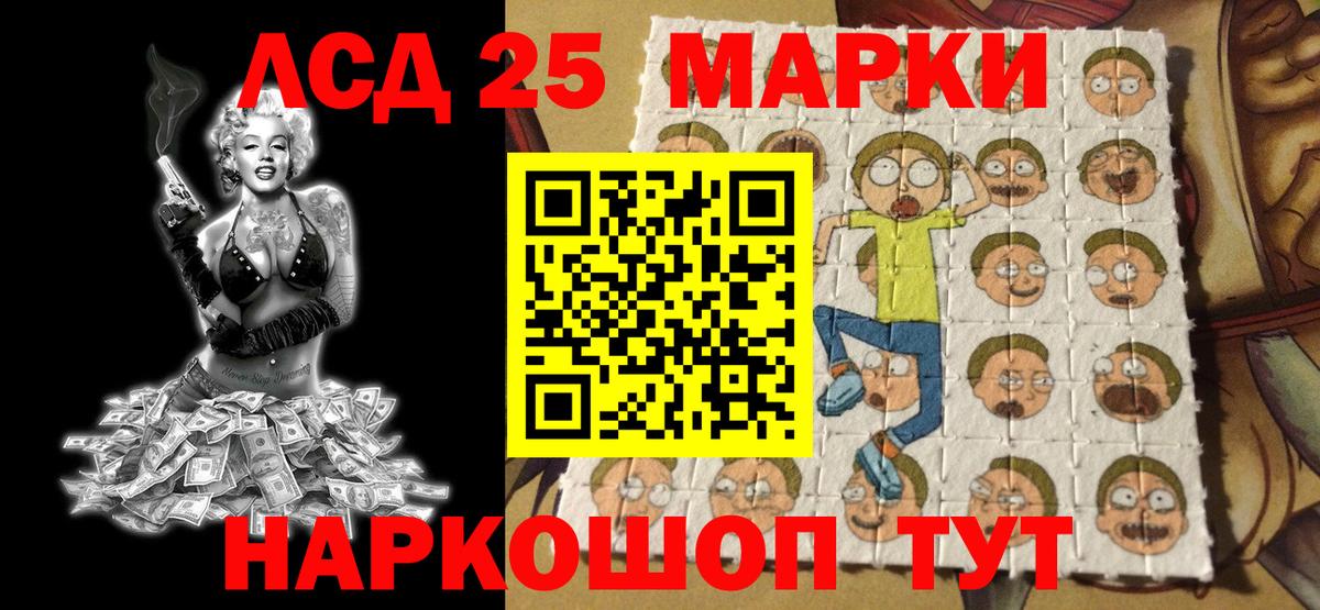 Новоуральск  Марки N-bome 1,8мг  Наркотические марки  Вход с VPN 