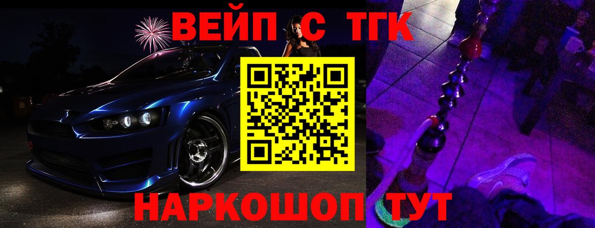 Дистиллят ТГК жижа Новоуральск