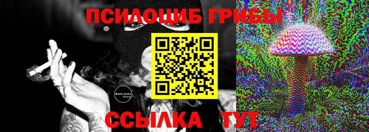 Галлюциногенные грибы ЛСД Новоуральск