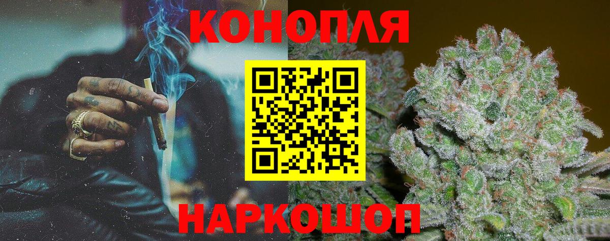 Конопля тримм  Вход с VPN  Марихуана OG Kush  Канабис SATIVA & INDICA  Новоуральск 